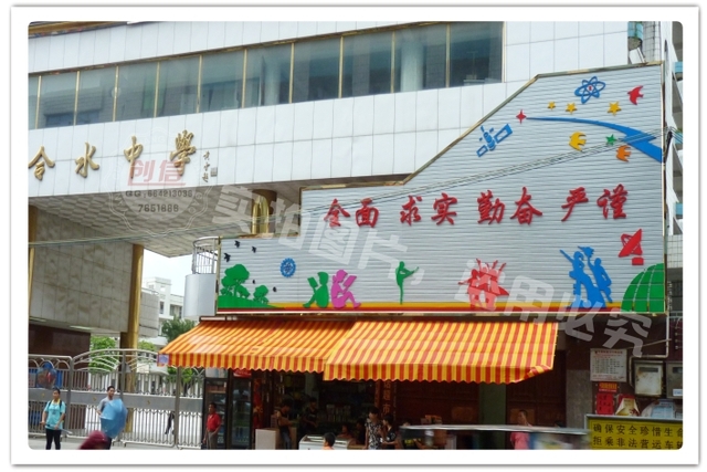 阳春市合水中学门面装饰设计制作