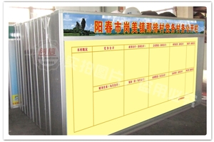 全市各村党务村务公开栏设计制作