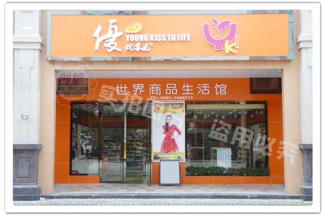 东湖世界食品生活馆设计制作