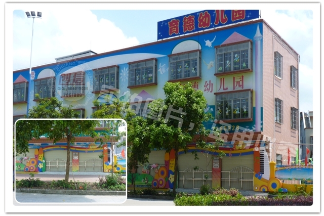 阳春市育德幼儿园外墙整饰设计制作