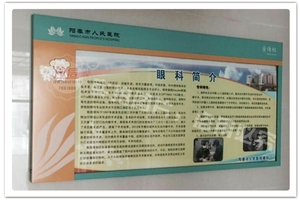 医院开启式宣传栏设计制作