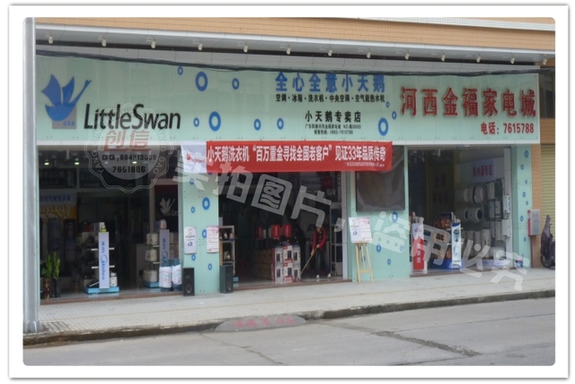 小天鹅专卖店门面装饰设计制作