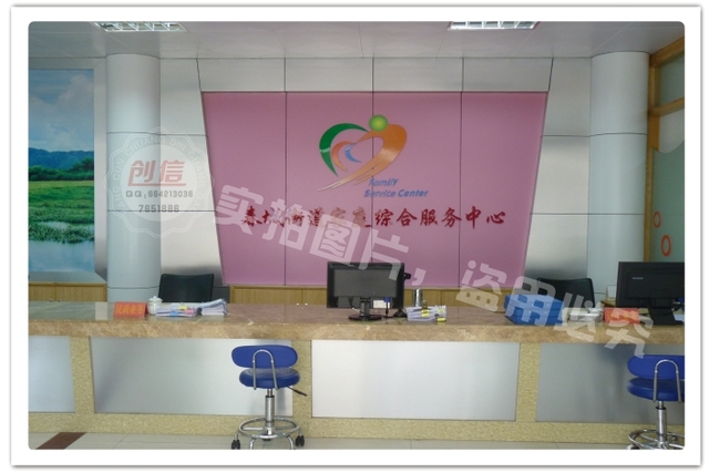 阳春市春城街道家庭综合服务中心背景墙设计制作