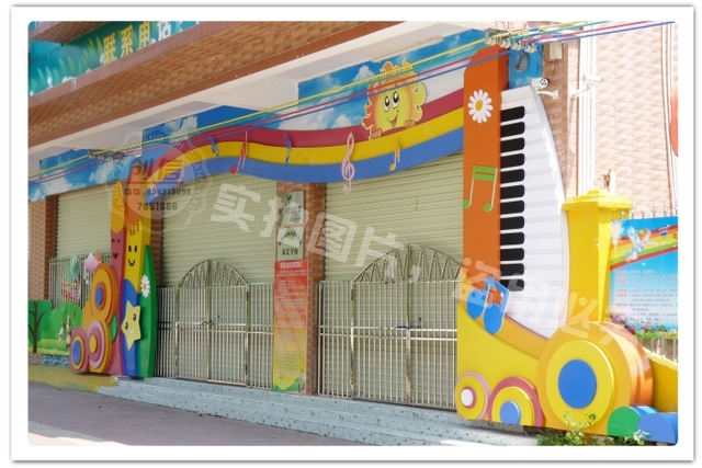 阳春市育德幼儿园门面设计制作